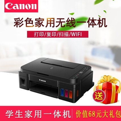 G3810īʽɫī๦ܴӡһīʽ ֻwifið칫Ƭѧҵļϴӡ