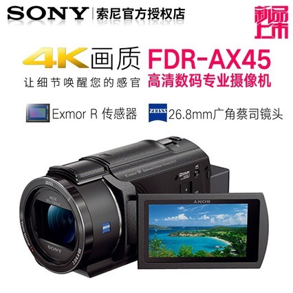 Sony/ FDR-AX45  4K 540AX45