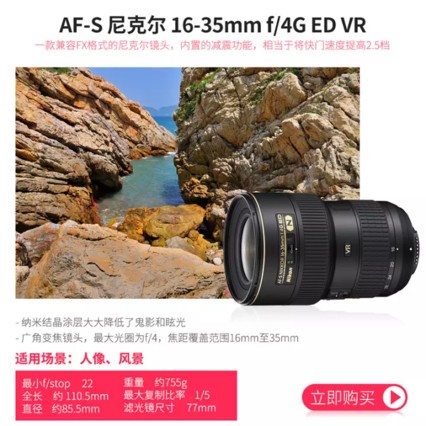 ῵Nikon ˶ AFͷ AF-S 16-35mm f4G VR ῵ԭװUV+ƫ+΢ྵ