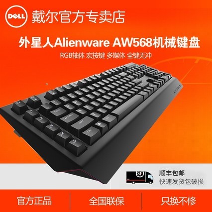 Alienware AW568ȫ޳羺ϷеRGBЧ
