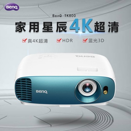 BenQͶӰǸTK8004KHDRͶӰ1080P3DӰԺ