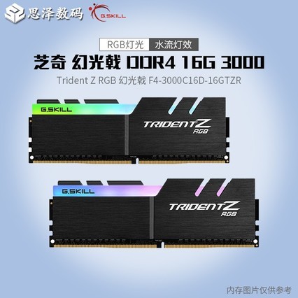 ֥ ùꪵ DDR4 3000 3200 3600 16G̨ʽڴ8G/8G*2װ RGB