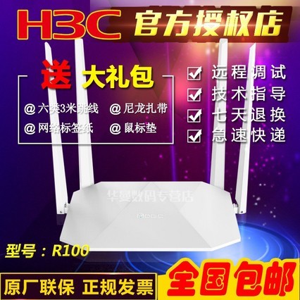 H3C·wifiôǽʸٹ©R100