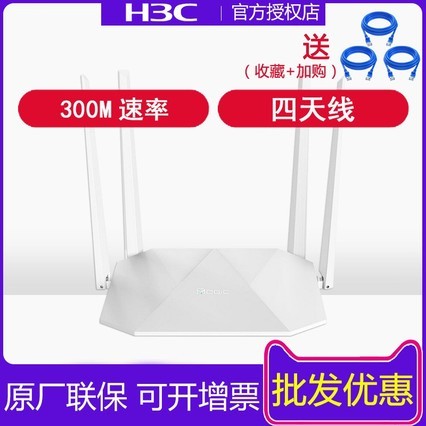 H3C·wifiôǽʸٹ©R100