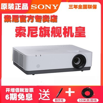 SONYͶӰVPL-EX433칫ýѧѵͶӰͥӰԺͶӰӰֱͶ1080P֧wifi