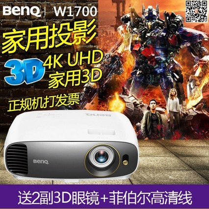 BenQͶӰW1700ø1080PͥӰԺ4K֧3DͶӰ