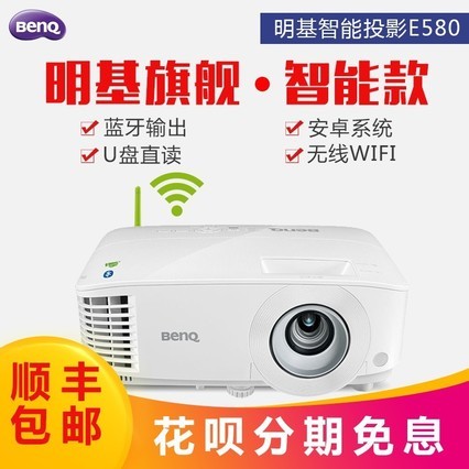BENQͶӰE580칫ø1080pwifiͶӰ3500 ֻͬ Uֱ