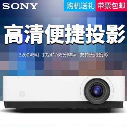 Sony칫ͶӰEX433칫øwifiͬ1080pͥӰԺֱͶҽѧѵ̽ЯͶӰ