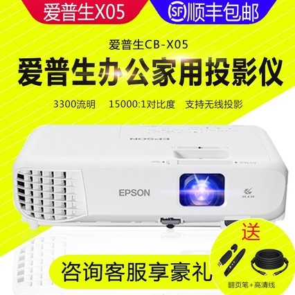Epson/CB-X05ͶӰ칫ѵֱͶЯø1080pֻwifiͶӰ