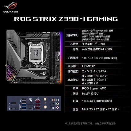 Asus/˶ ROG STRIX Z390-I GAMING ҹϷ羺̨ʽСԼð칫mini-itx콢