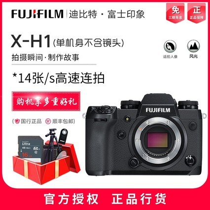 Fujifilm/ʿ X-H1  XH1΢  K F-LOG