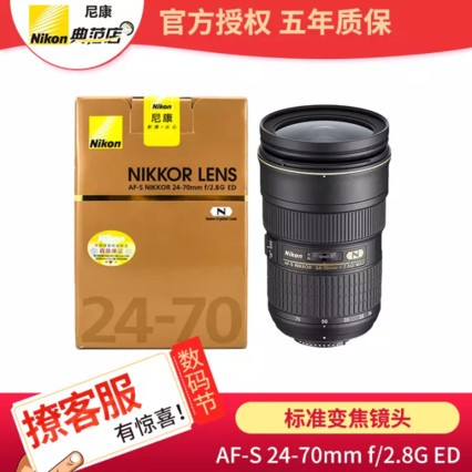 ῵Nikon ˶ AFͷ AF-S 24-70mm f2.8G ῵ԭװUV+ƫ+΢ྵ
