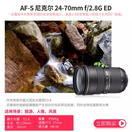 ῵Nikon ˶ AFͷ AF-S 24-70mm f2.8G ῵ԭװUV+ƫ+΢ྵ