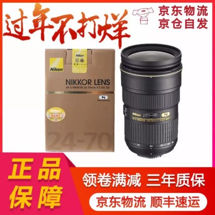 ῵Nikonȫרҵͷ14-24/24-70/70-200֧ͷ֮һԪ˶ͷ AF-S24-70mm f/2.8G ED ͷ