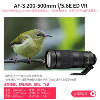 ῵Nikon ˶ AFͷ AF-S 200-500mm f5.6E VR ῵ԭװUV+ƫ+΢ྵ