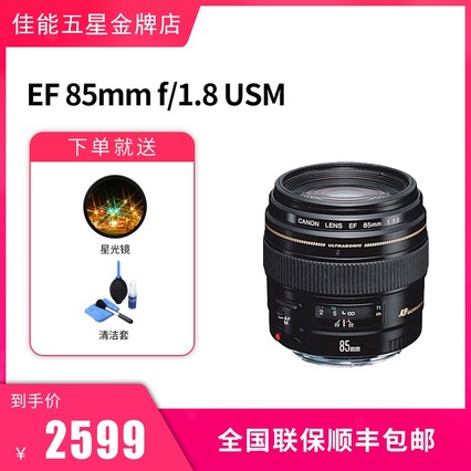 Canon/EF85mm f/1.8 USMԶ񶨽ͷͷ