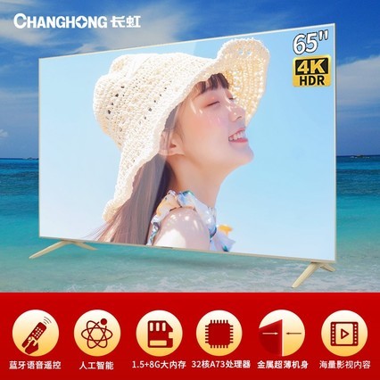 Changhong/ 65A5U 65ӢҺӻ4Kledƽ55