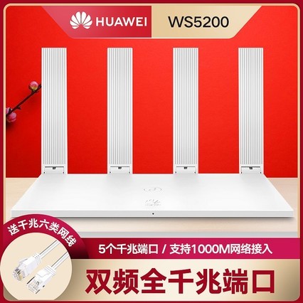 ȯʡ 6񡿻Ϊ·˫ǧ׶˿ڼøWiFiǽȫǽ˫Ƶ5GŹ1000Mƶws5200