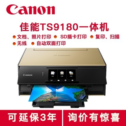 TS9180Ƭӡ6ɫֻīɫwifi๦һ칫Զ˫ӡA4ĵޱ߾ӡӡɨ