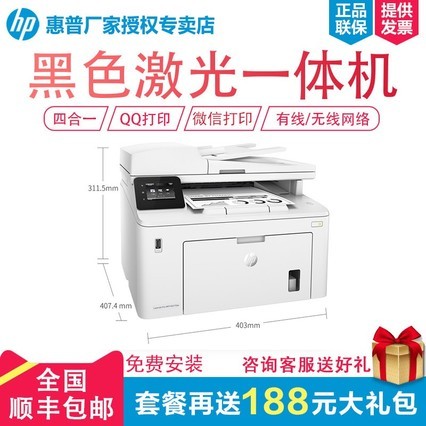 HPM227fdw ڰ׼˫ӡһӡɨ贫ĺһQQֻWIFIСͰ칫A4M226DW