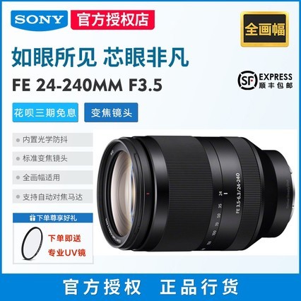 UVSONY/ FE24-240mm F3.5(SEL24240)ȫǾͷ