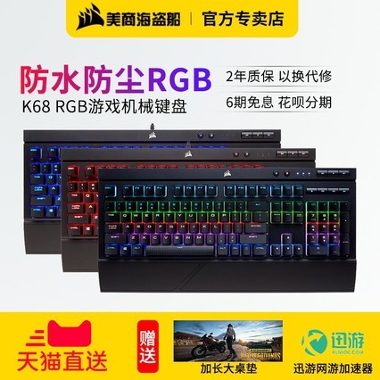 ̺K68 RGBcherryӣảе