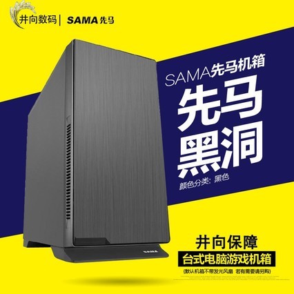 Sama/ ڶ ATX-ϷԻ䱳侲