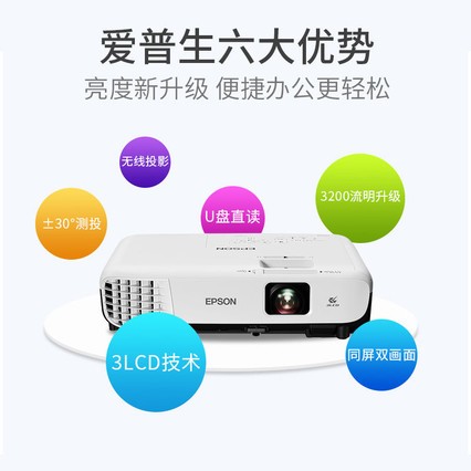 EpsonͶӰCB-S05칫ֻwifi1080PͶӰ ͥӰԺӰѧѵ