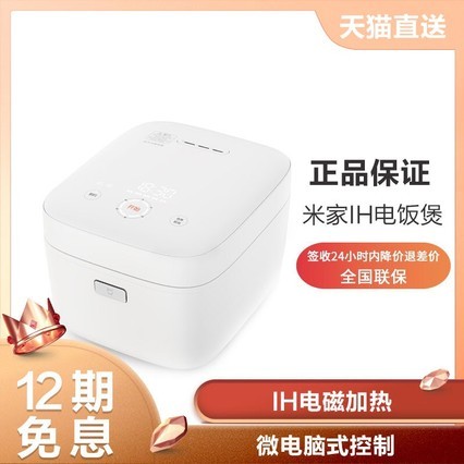 12ϢXiaomi/С ׼IH緹 Сܼõ緹3L