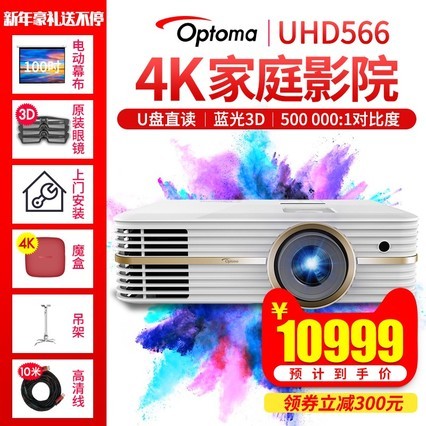 OptomaͼͶӰǼͥӰԺ4K3DҿϷ1080p̽ͶӰHDRUHD566ֱͶ
