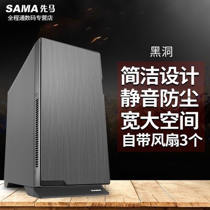 先马黑洞静音机箱 游戏电脑机箱 台式机主机箱 USB3.0 ATX大机箱-中关村在线值买