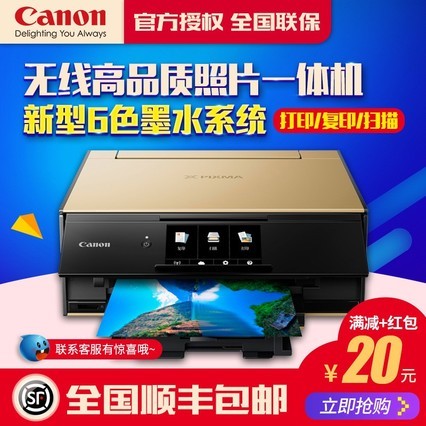 TS9180ɫƬӡӡɨ߶๦ܼ6ɫһ칫