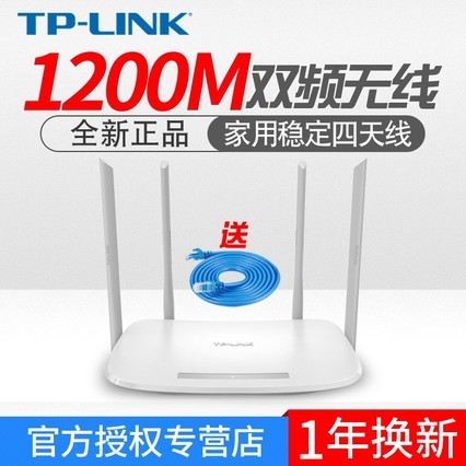 TP-LINK ·WiFiǽ5G˫Ƶ1200M˰׶˿ܿ100׵ͨƶWDSŽ TL-WDR5620