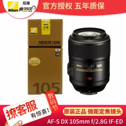 ῵Nikon ˶ AFͷ AF-S VR 105mm f2.8G IF ῵ԭװUV+ƫ+΢ྵ