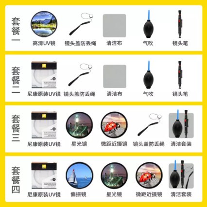῵Nikon ˶ AFͷ AF-S 24-120mm f4G VR  ῵ԭװUV+΢ྵ