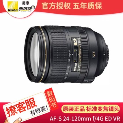 ῵Nikon ˶ AFͷ AF-S 24-120mm f4G VR  ῵ԭװUV+ƫ+΢ྵ