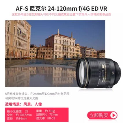 ῵Nikon ˶ AFͷ AF-S 24-120mm f4G VR  ῵ԭװUV+ƫ+΢ྵ
