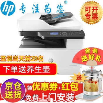 գHPӡM436n/m436nda/433a3A4ڰ׼һӡӡɨ븴ϻ M436NDA(++˫) ٷ