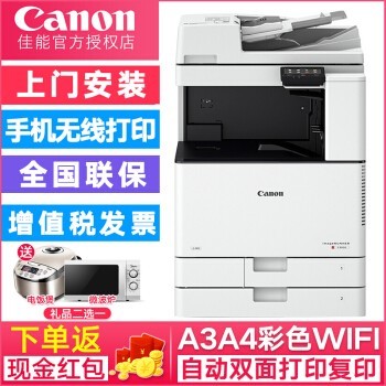 (Canon) C3020/C3520ϵߴͰ칫A3ɫӡһӡ͸ϻ 3020ٷ ٷ䣨