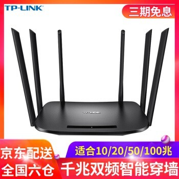 TP-LINK2100M˫Ƶ· ܼùWIFIǿǽ͸ TL-WDR7300° 2100M˫Ƶ