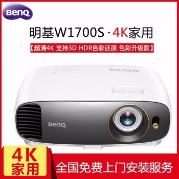 BenQ4KͶӰ UHDͥӰԺ HDR 3DͶӰ W27002000 ¿ 1.3佹   ٷ
