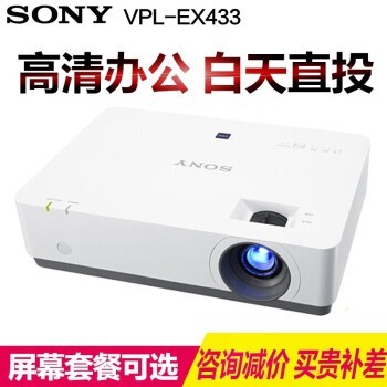 (SONY)ͶӰǰ칫ͶӰѵֻ֧ͬEX570 EX450 EX433ϵ VPL-EX4333200 ֱͶ ٷ+Ʊ+JD