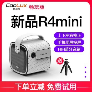 R4mini΢ܼð칫ͶӰȫСͼͥӰԺֻͬͶӰ R4mini