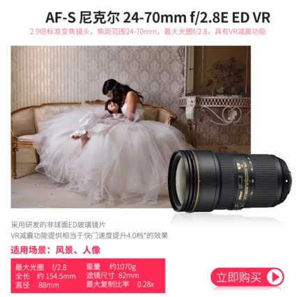 ῵Nikon ˶ AFͷ AF-S 24-70mm f2.8E VR ῵ԭװUV+ƫ+΢ྵ