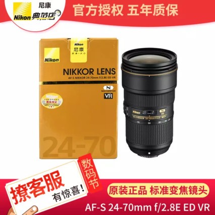 ῵Nikon ˶ AFͷ AF-S 24-70mm f2.8E VR ῵ԭװUV+ƫ+΢ྵ