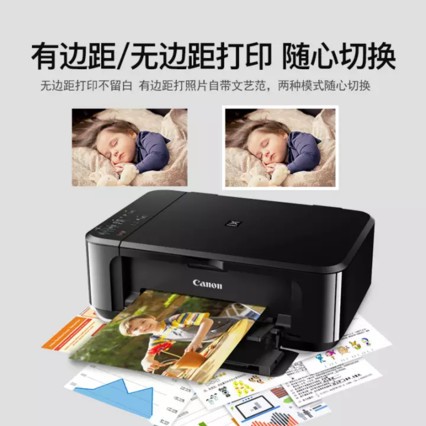 ܣCanon๦һɫīӡӡɨһð칫 MG3680ڣ Զ˫ӡ ӡɨ 