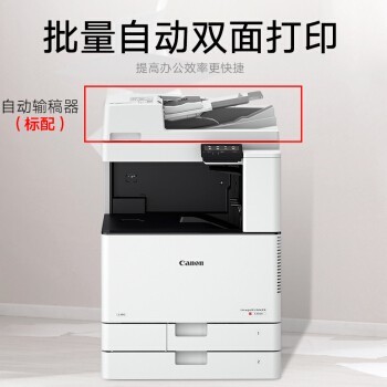 (Canon) C3020/C3520ϵߴͰ칫A3ɫӡһӡ͸ϻ 3020ٷ ٷ䣨