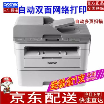 ֵDCP-B7530DNӡһӡɨԶ˫ӡð칫7180DN