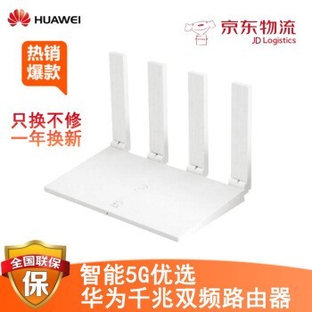 ΪHUAWEI WS5200· ǻۼͥ ΪǧWiFiǧ˫ǧ˫Ƶ ΪWS5200·