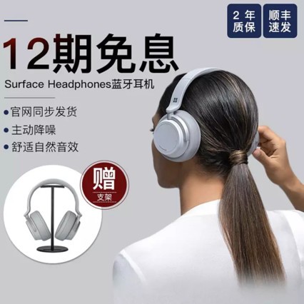 ΢Microsoft Surface Headphones ͷʽƷ ɫ Surface Headphones